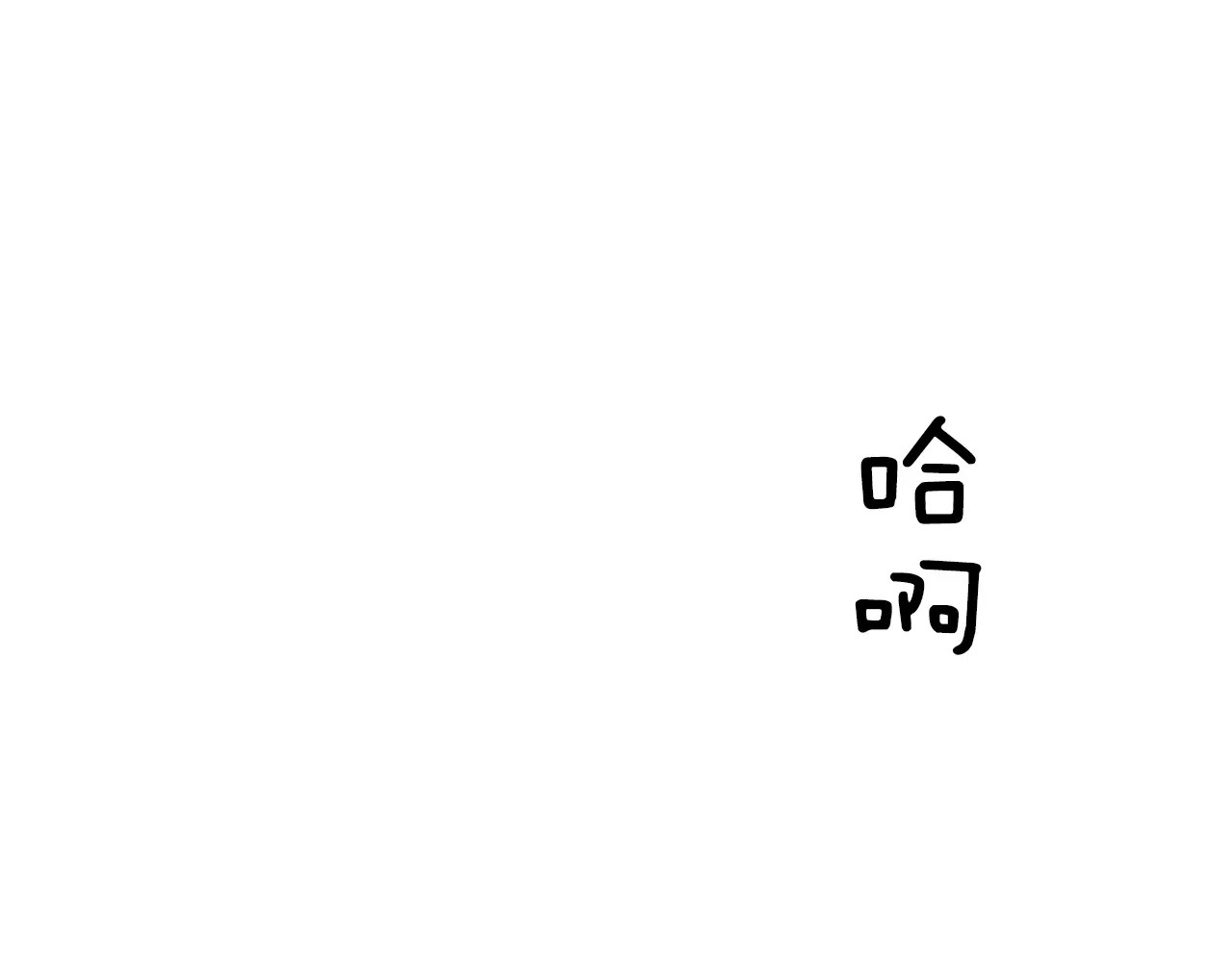女王的手术刀 第1话 天才医生穿回前世 第2页