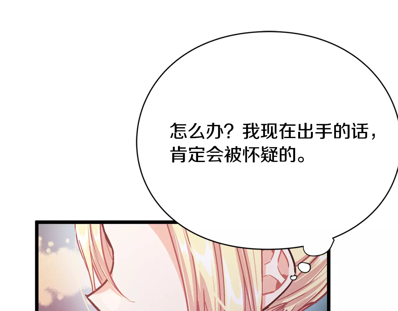 女王的手术刀 第1话 天才医生穿回前世 第11页