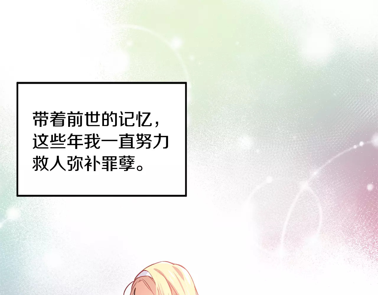 女王的手术刀 第1话 天才医生穿回前世 第101页