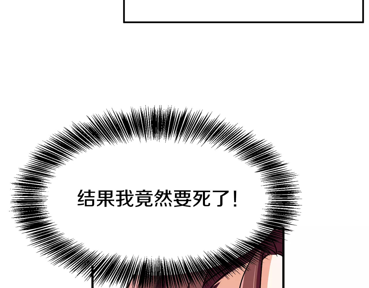 女王的手术刀 第1话 天才医生穿回前世 第104页