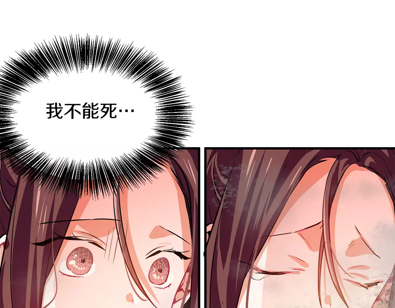 女王的手术刀 第1话 天才医生穿回前世 第109页
