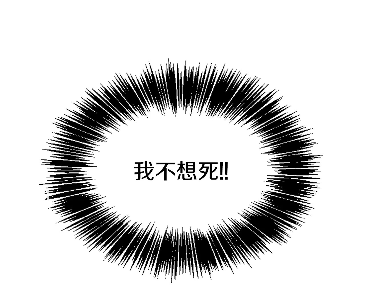 女王的手术刀 第1话 天才医生穿回前世 第112页