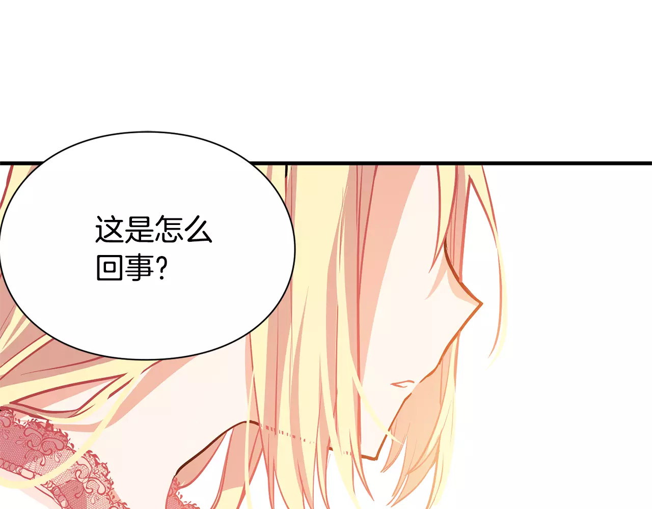 女王的手术刀 第1话 天才医生穿回前世 第120页