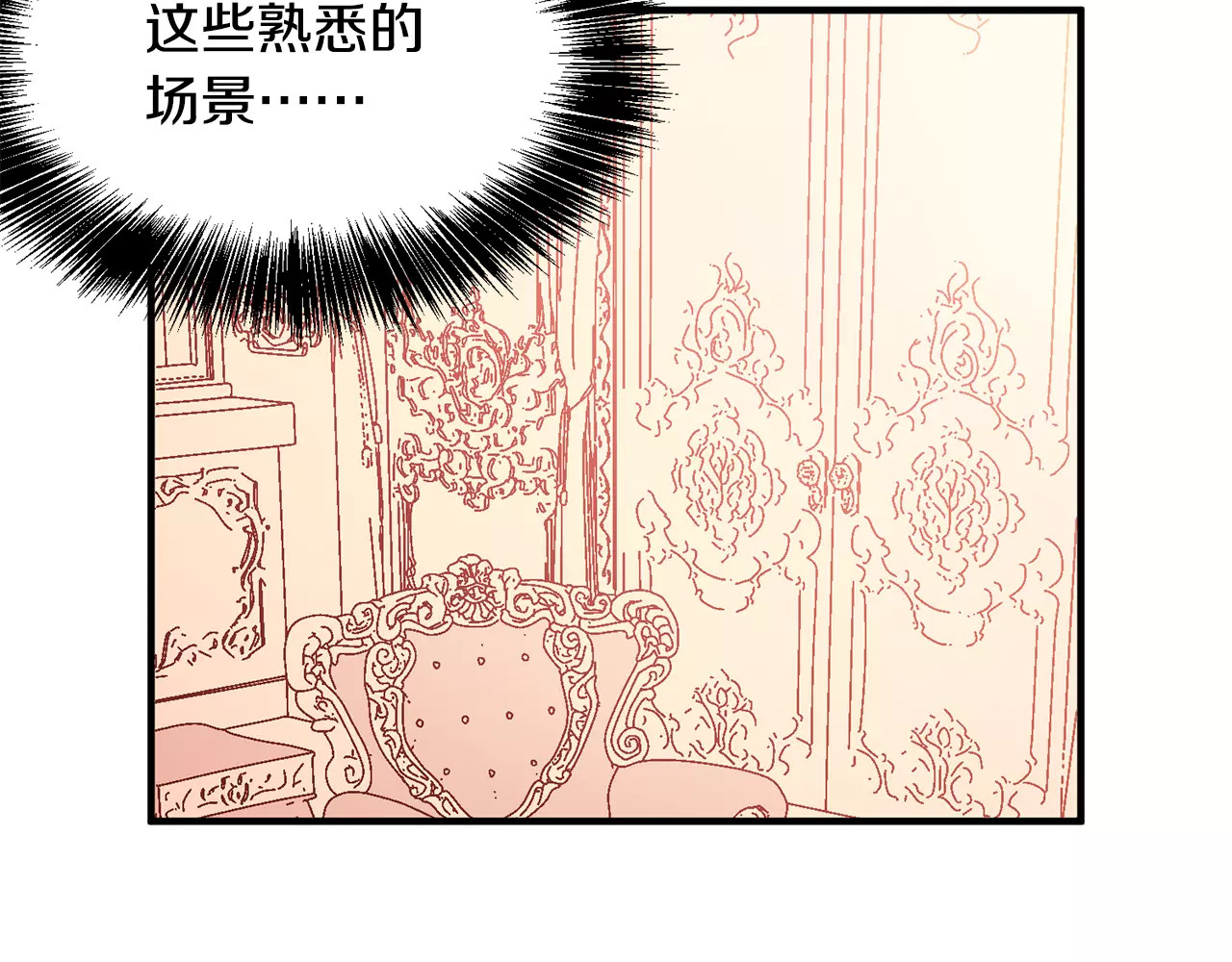 女王的手术刀 第1话 天才医生穿回前世 第122页