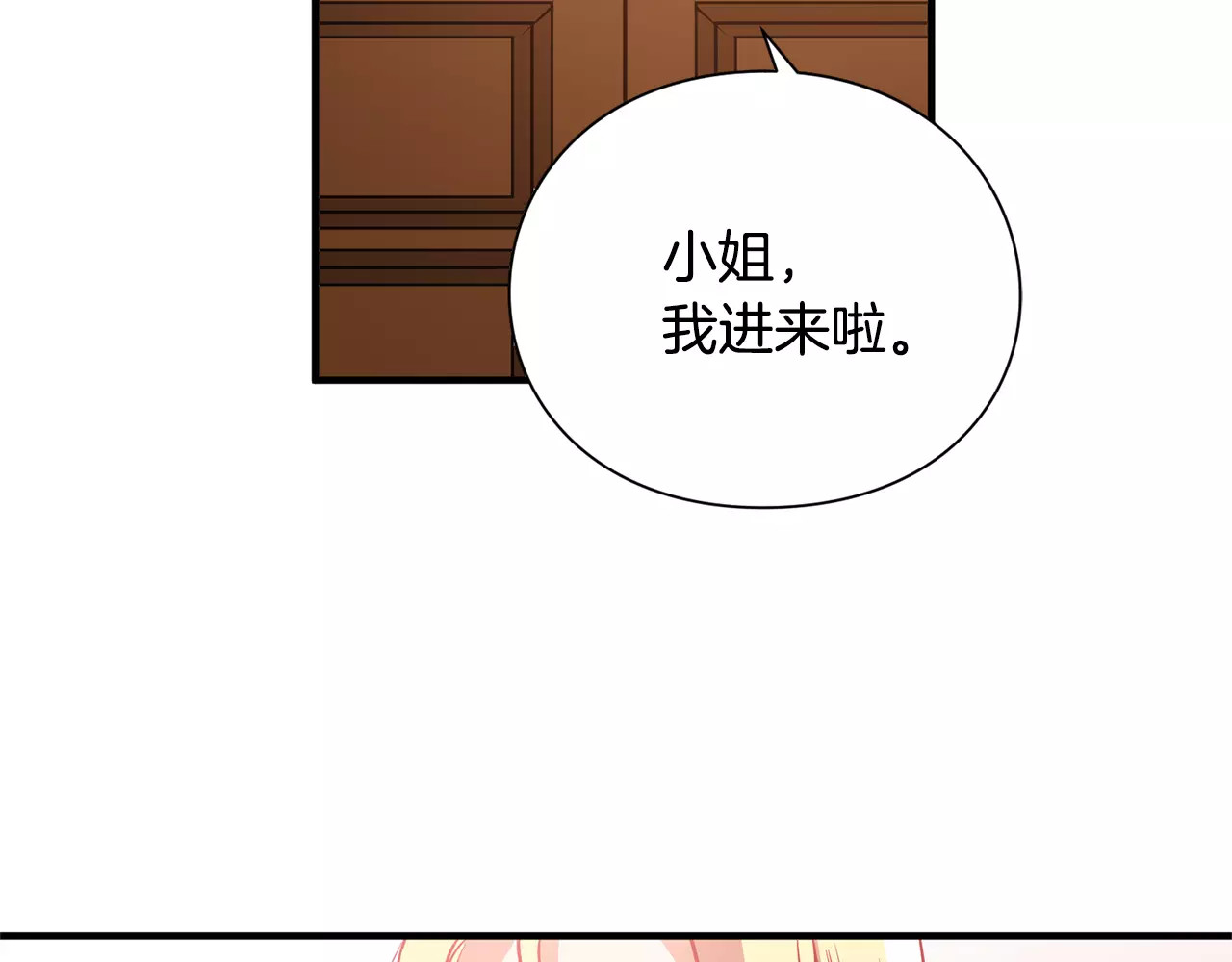 女王的手术刀 第1话 天才医生穿回前世 第127页