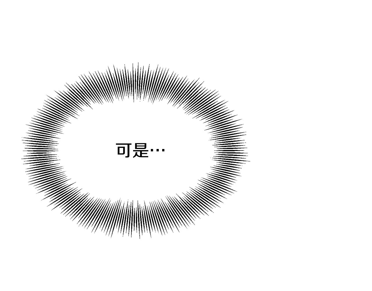 女王的手术刀 第1话 天才医生穿回前世 第14页