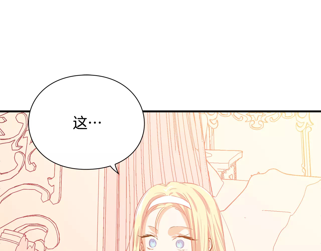 女王的手术刀 第1话 天才医生穿回前世 第133页