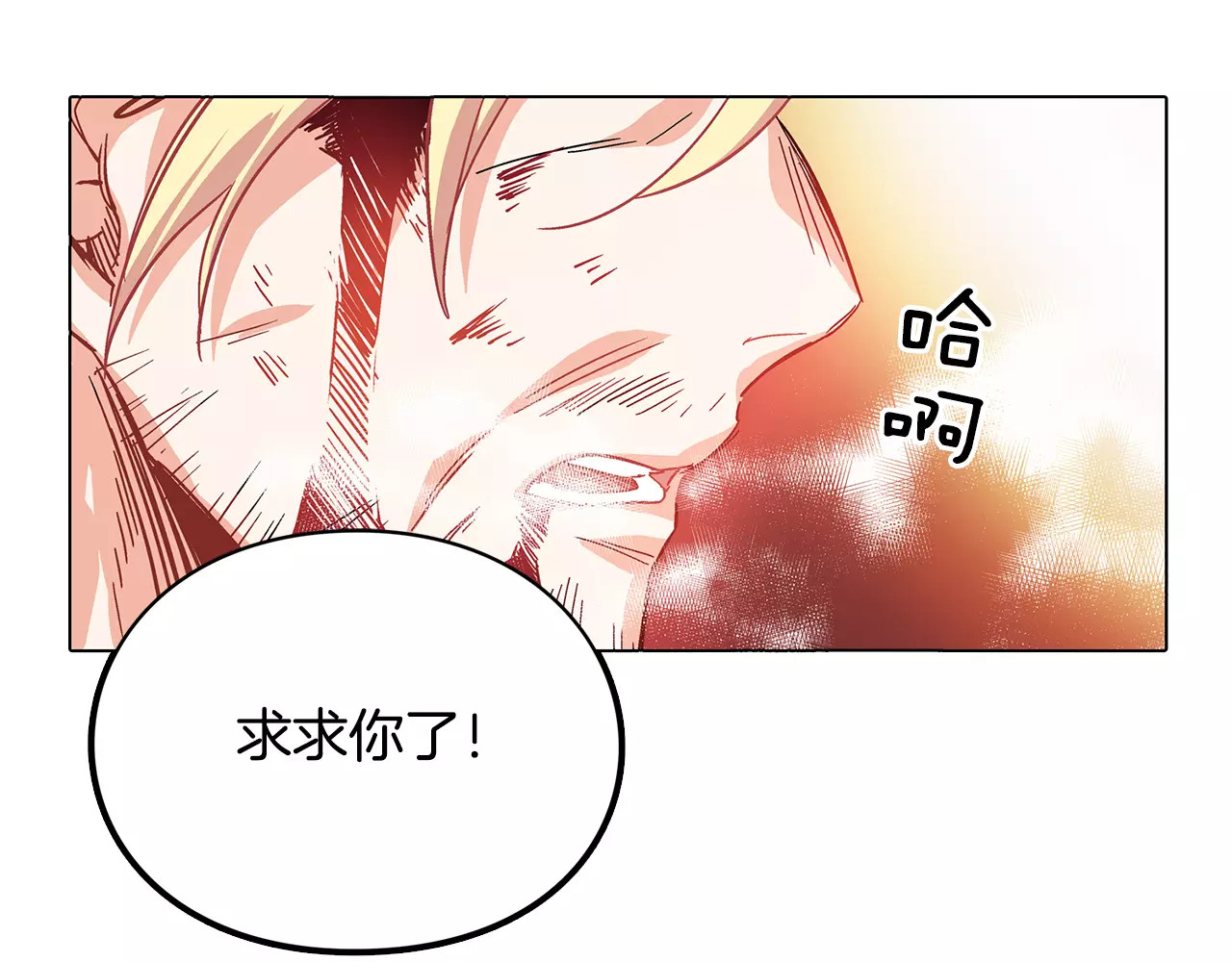 女王的手术刀 第1话 天才医生穿回前世 第138页