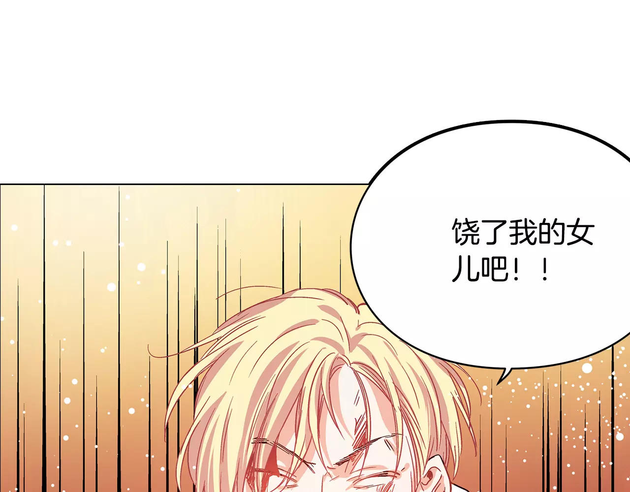 女王的手术刀 第1话 天才医生穿回前世 第139页