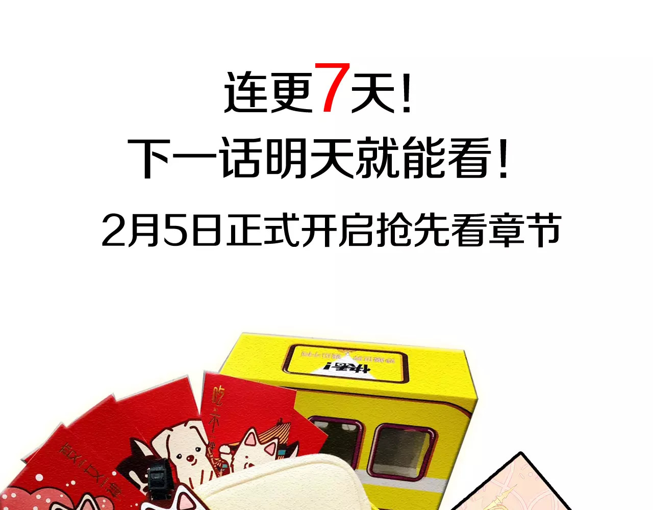 女王的手术刀 第1话 天才医生穿回前世 第143页
