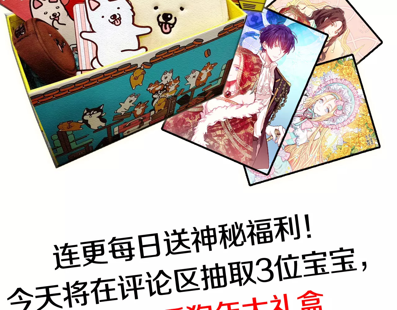 女王的手术刀 第1话 天才医生穿回前世 第144页