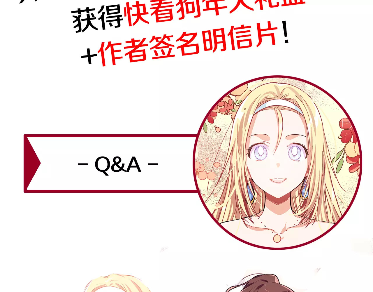 女王的手术刀 第1话 天才医生穿回前世 第145页
