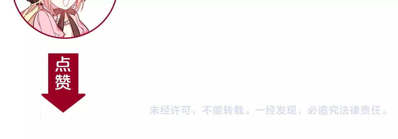 女王的手术刀 第1话 天才医生穿回前世 第148页