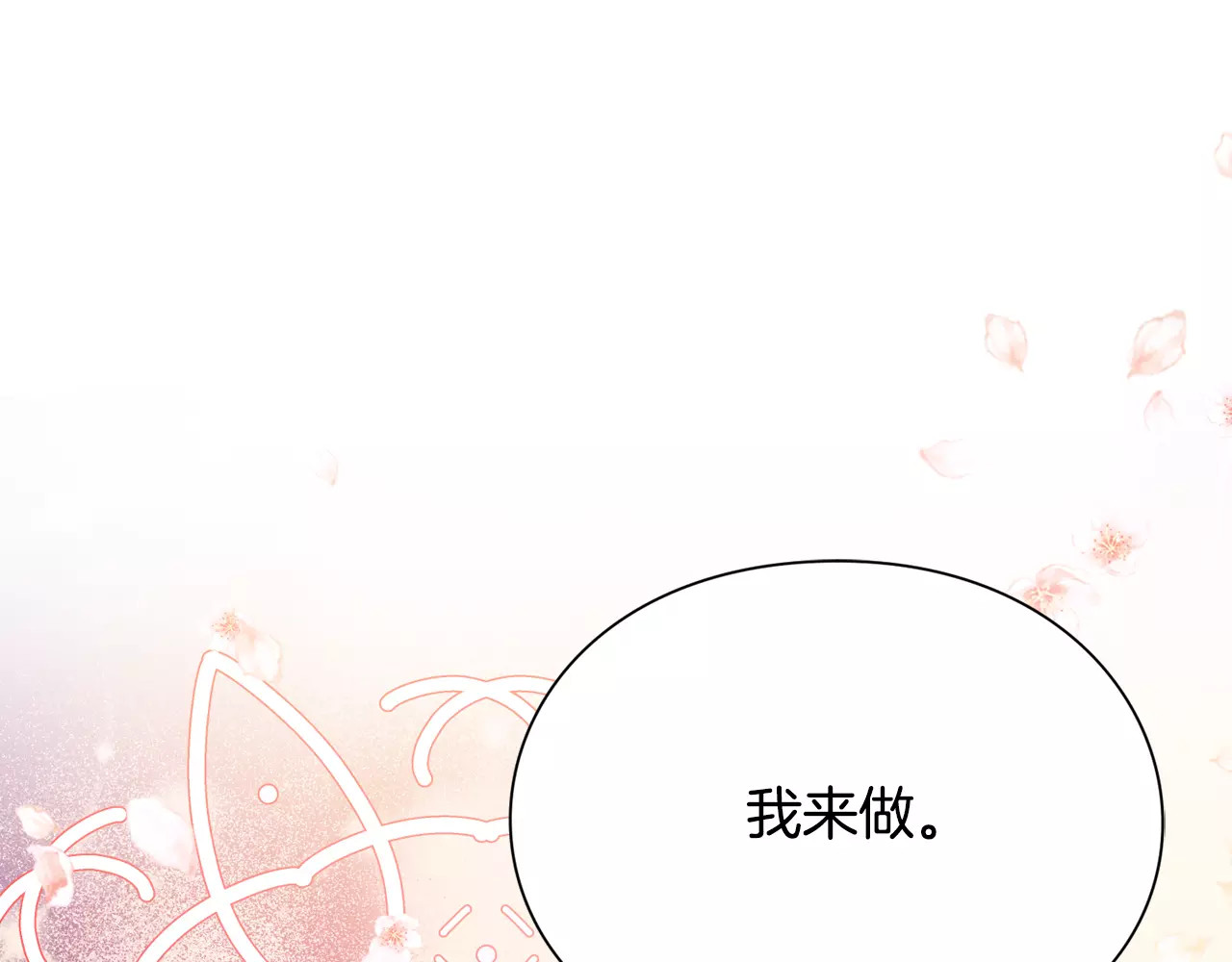 女王的手术刀 第1话 天才医生穿回前世 第22页