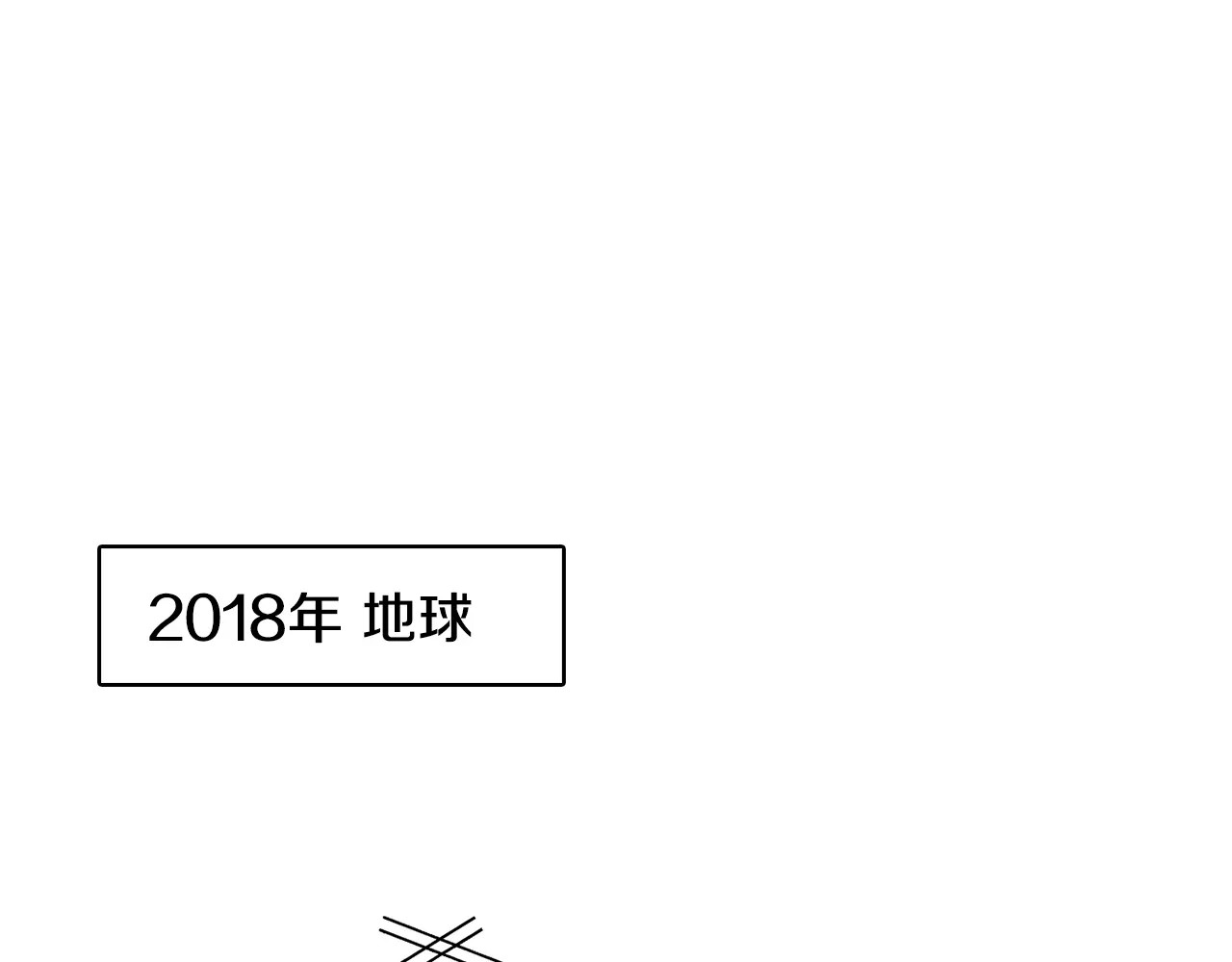 女王的手术刀 第1话 天才医生穿回前世 第35页