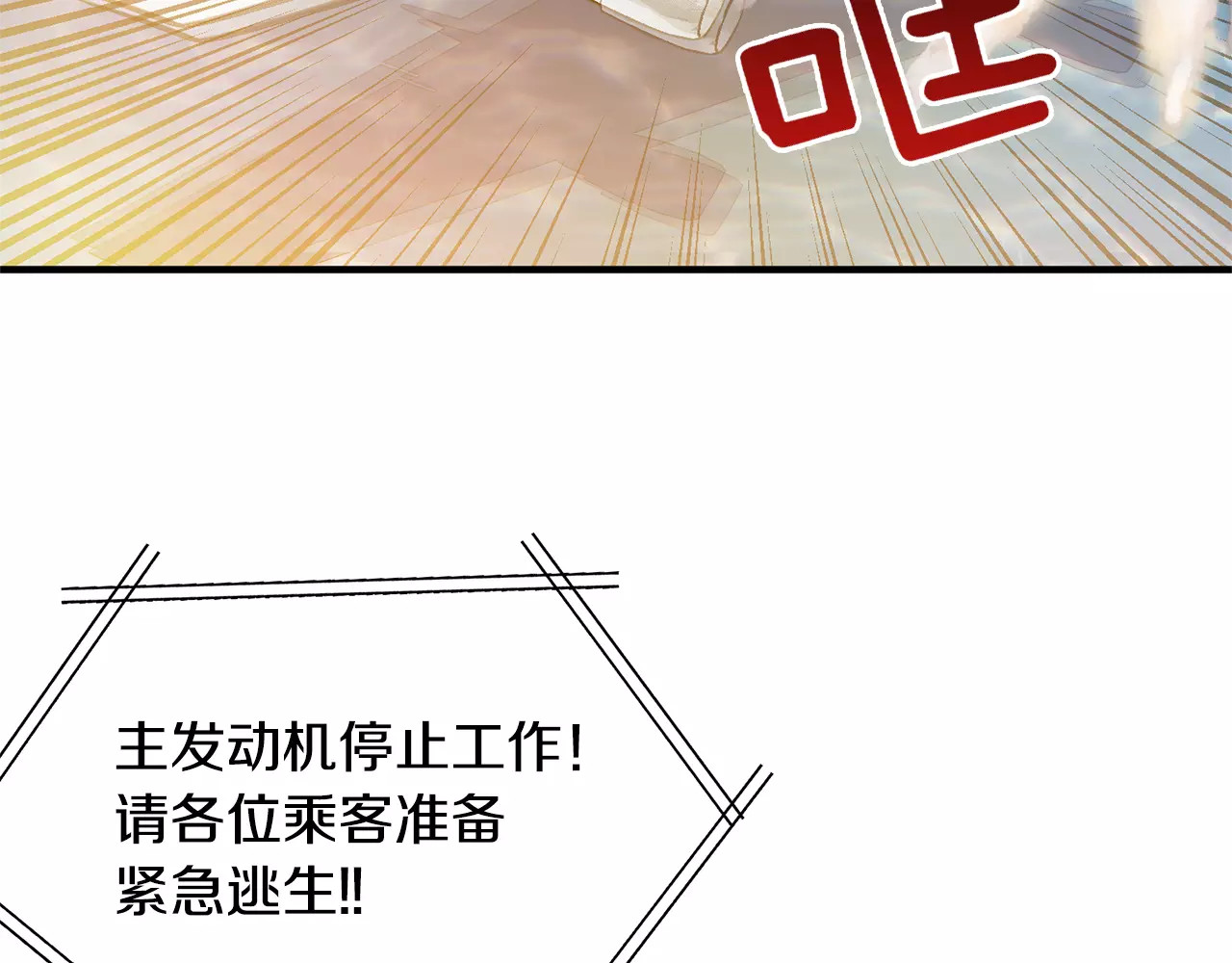 女王的手术刀 第1话 天才医生穿回前世 第41页