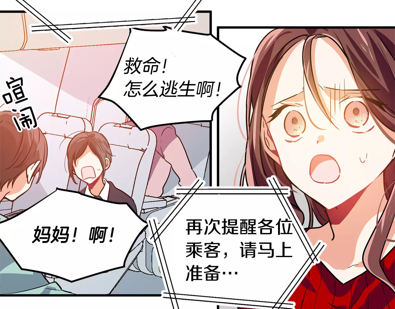 女王的手术刀 第1话 天才医生穿回前世 第42页
