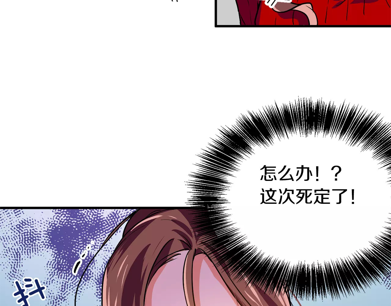 女王的手术刀 第1话 天才医生穿回前世 第43页