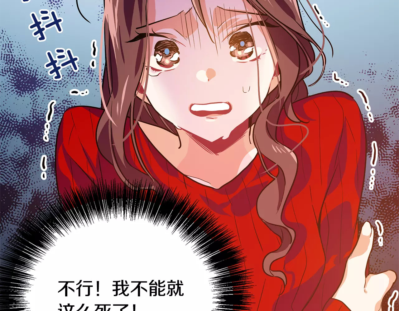 女王的手术刀 第1话 天才医生穿回前世 第44页