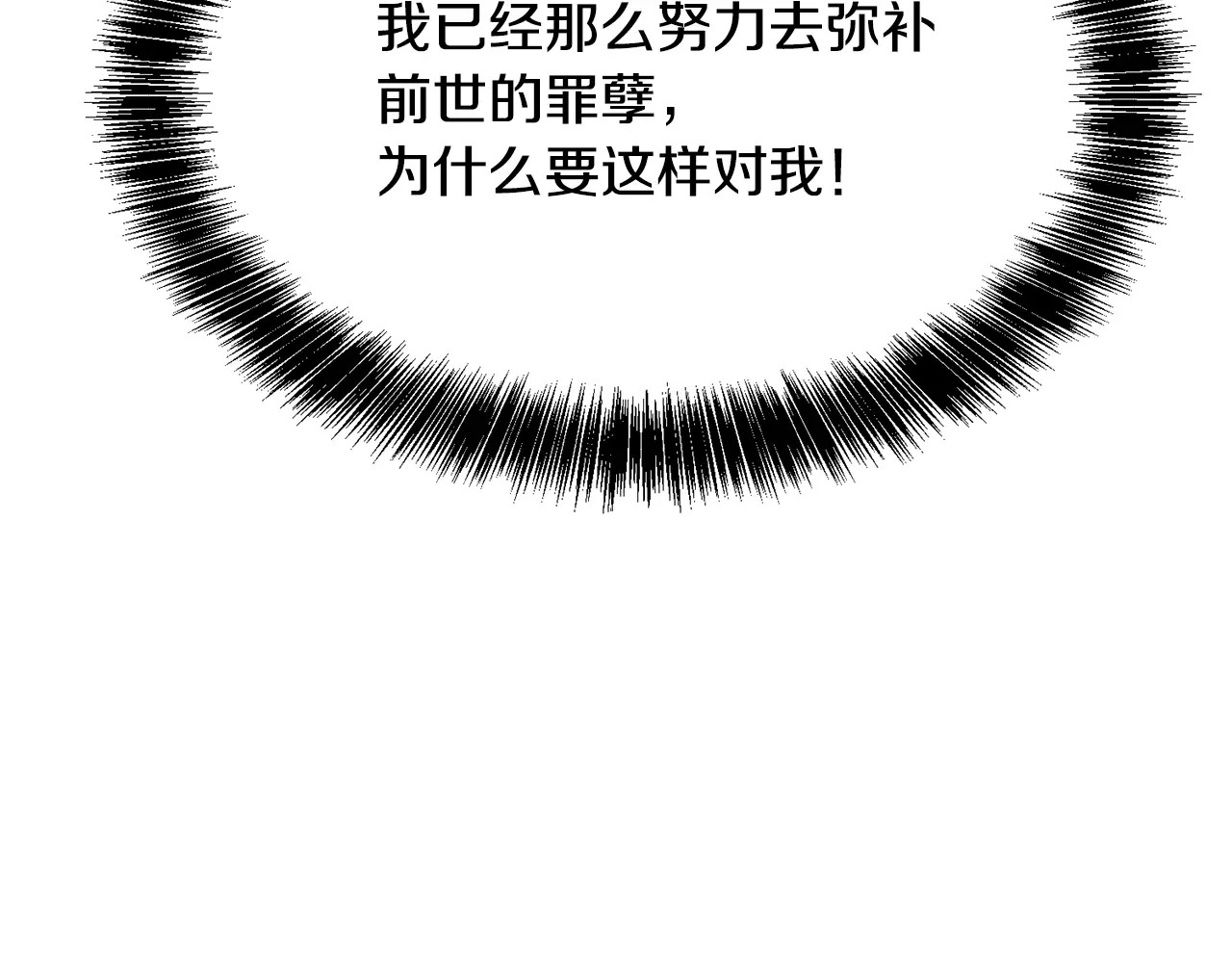 女王的手术刀 第1话 天才医生穿回前世 第48页