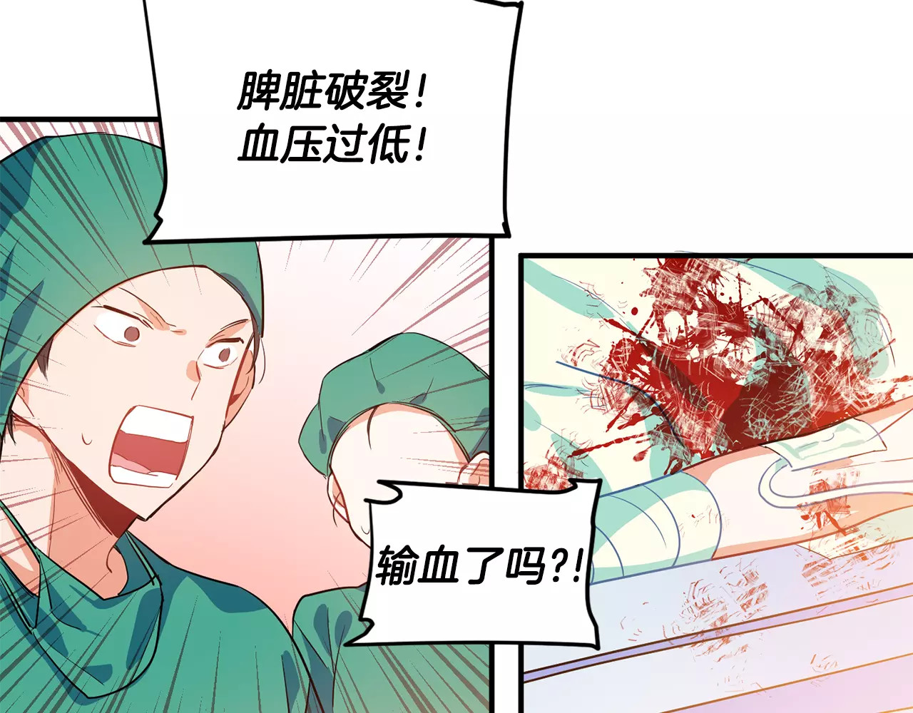 女王的手术刀 第1话 天才医生穿回前世 第55页
