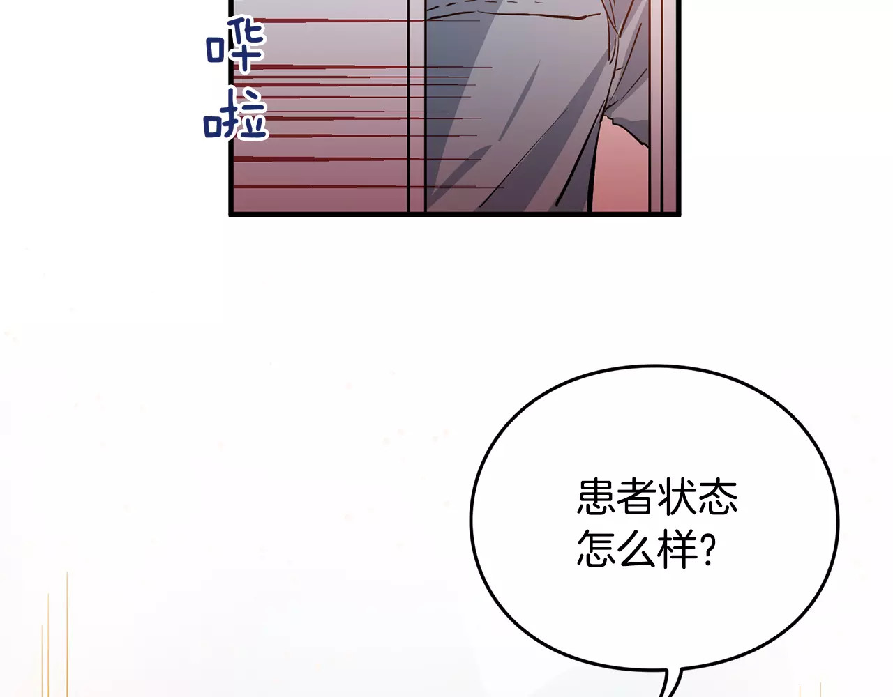 女王的手术刀 第1话 天才医生穿回前世 第57页