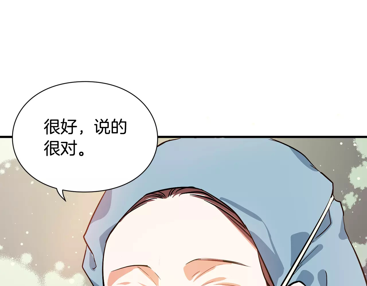 女王的手术刀 第1话 天才医生穿回前世 第68页