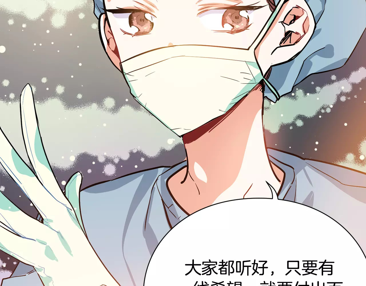女王的手术刀 第1话 天才医生穿回前世 第69页
