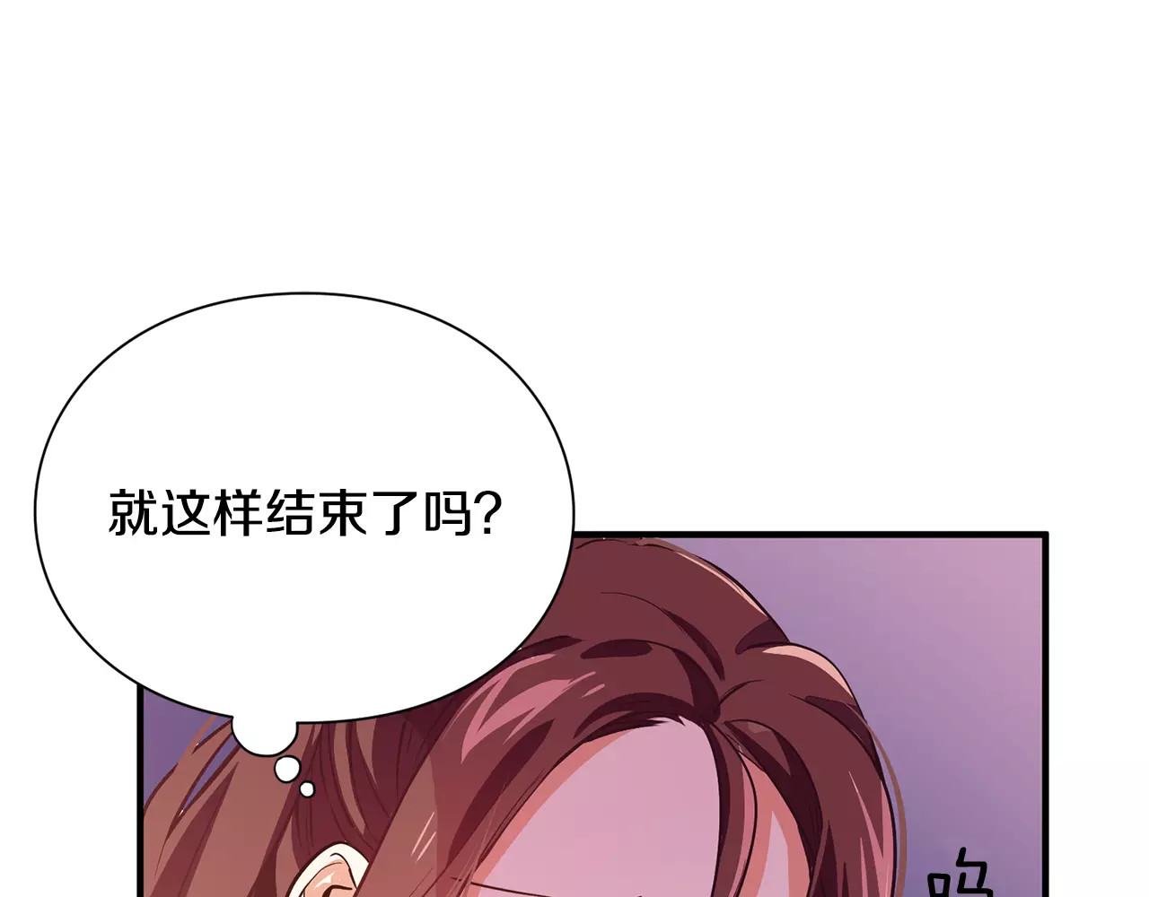 女王的手术刀 第1话 天才医生穿回前世 第83页
