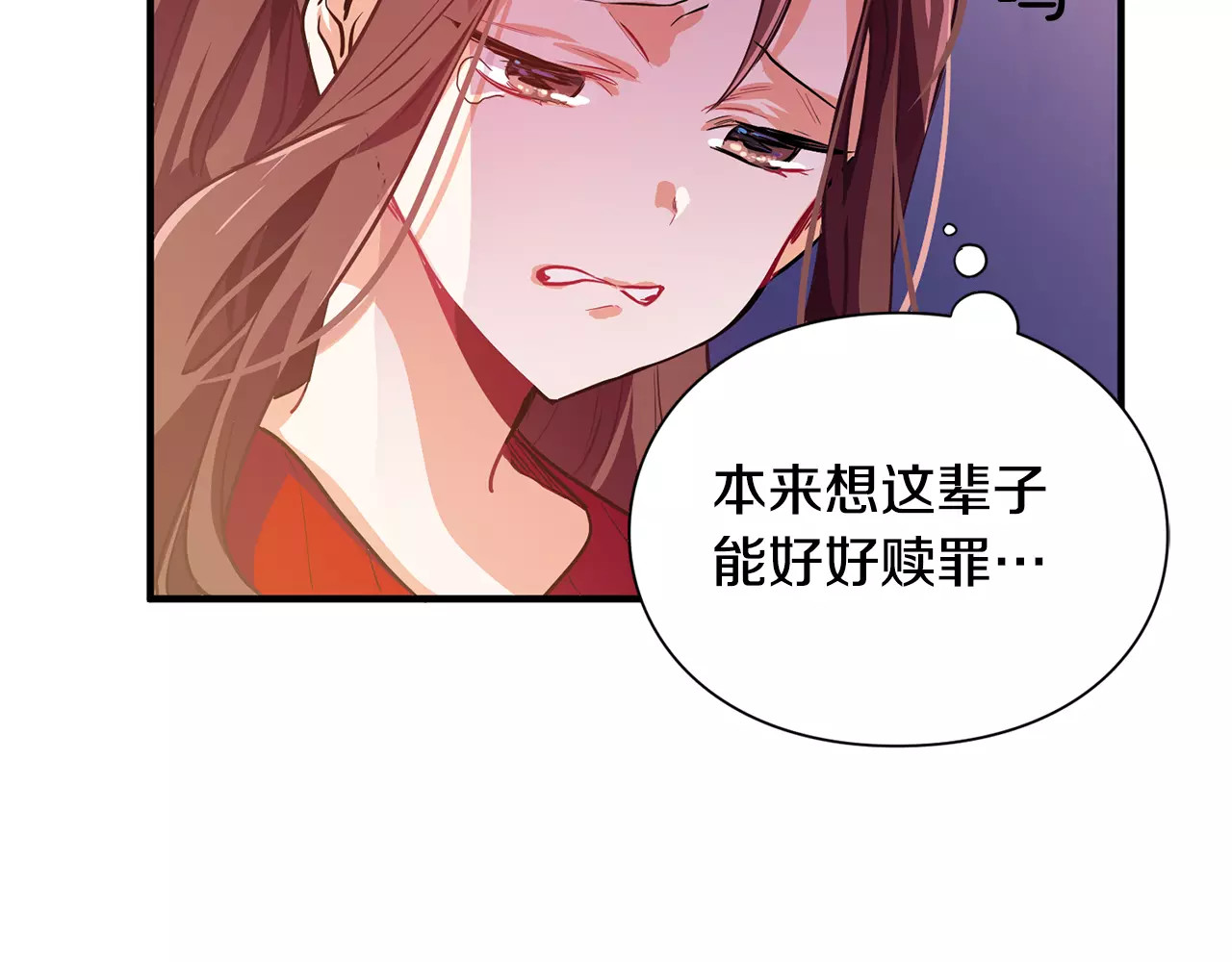 女王的手术刀 第1话 天才医生穿回前世 第84页