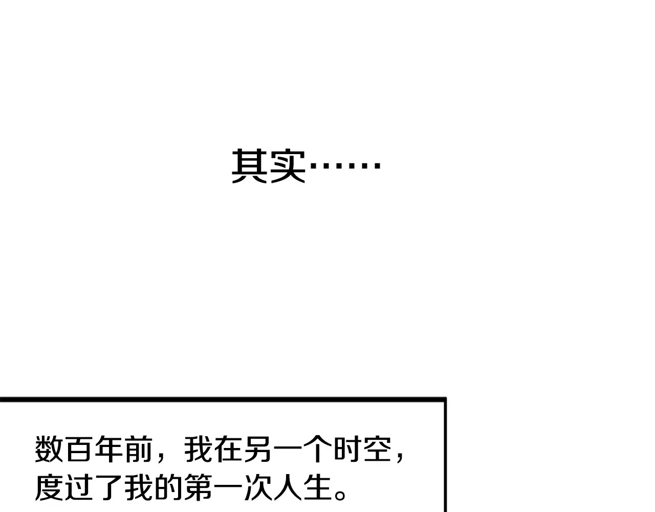 女王的手术刀 第1话 天才医生穿回前世 第85页