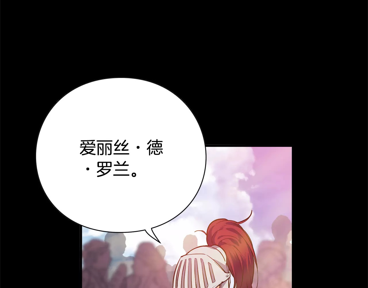 女王的手术刀 第1话 天才医生穿回前世 第89页