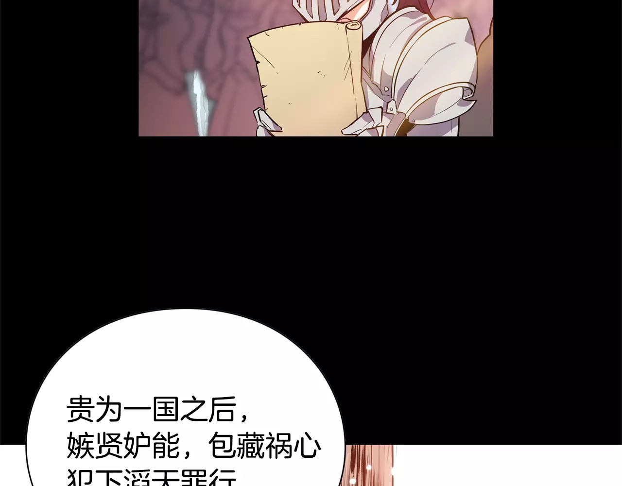女王的手术刀 第1话 天才医生穿回前世 第90页