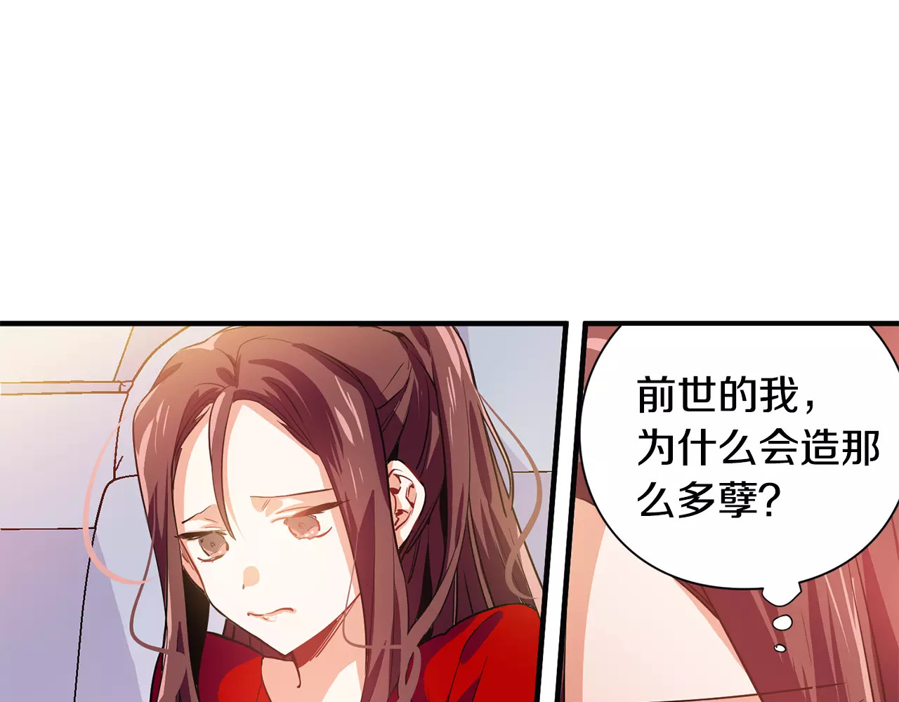 女王的手术刀 第1话 天才医生穿回前世 第96页