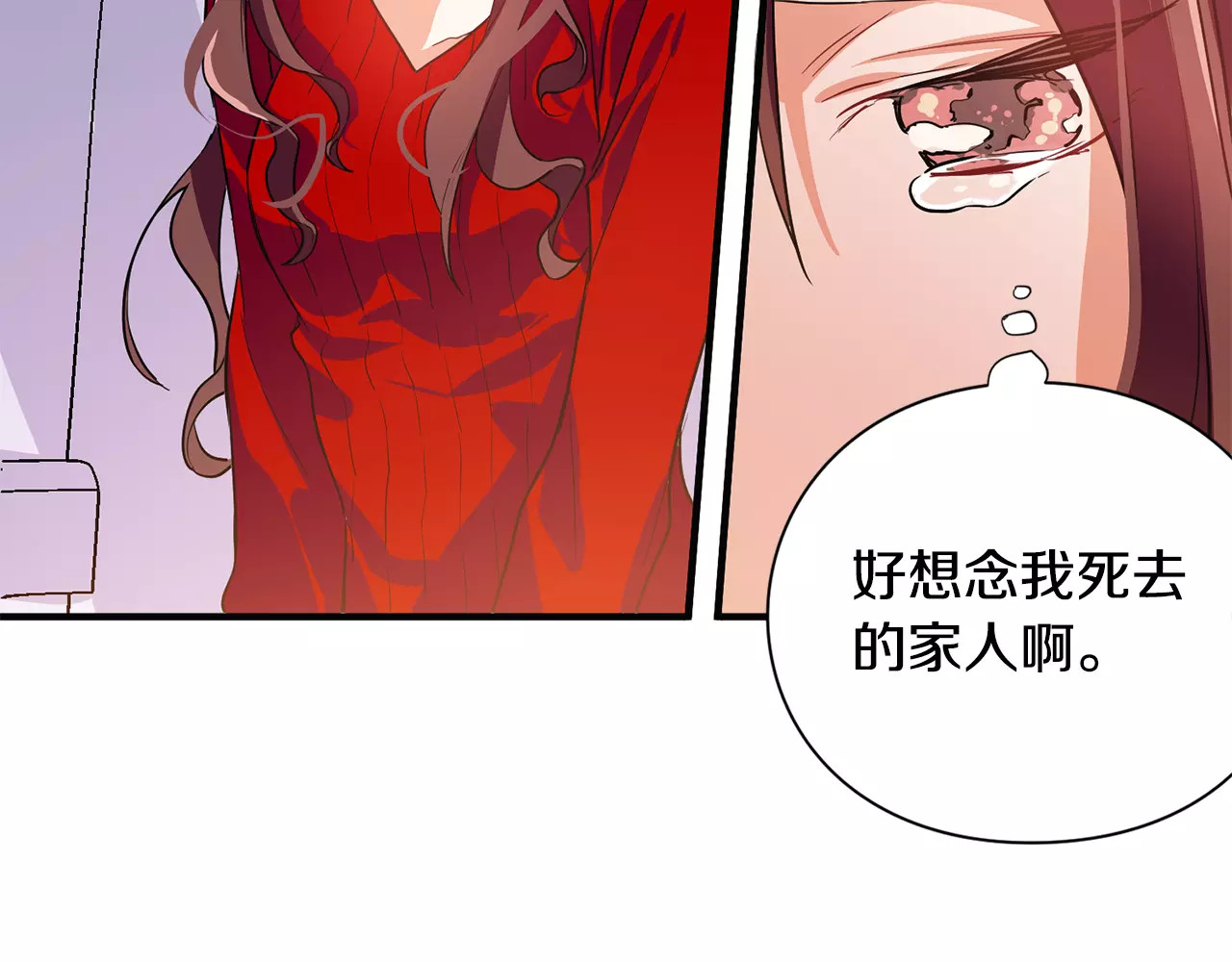 女王的手术刀 第1话 天才医生穿回前世 第97页