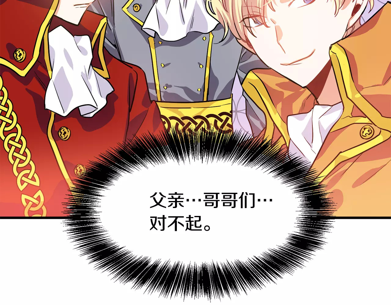 女王的手术刀 第1话 天才医生穿回前世 第99页