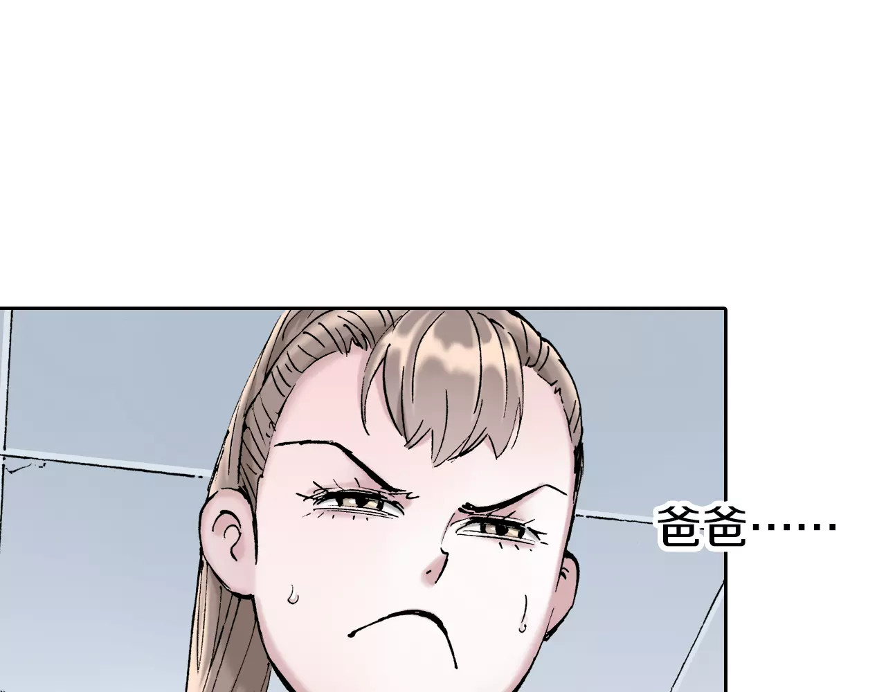 拾又之国 第1话 拾人馆（1） 第103页