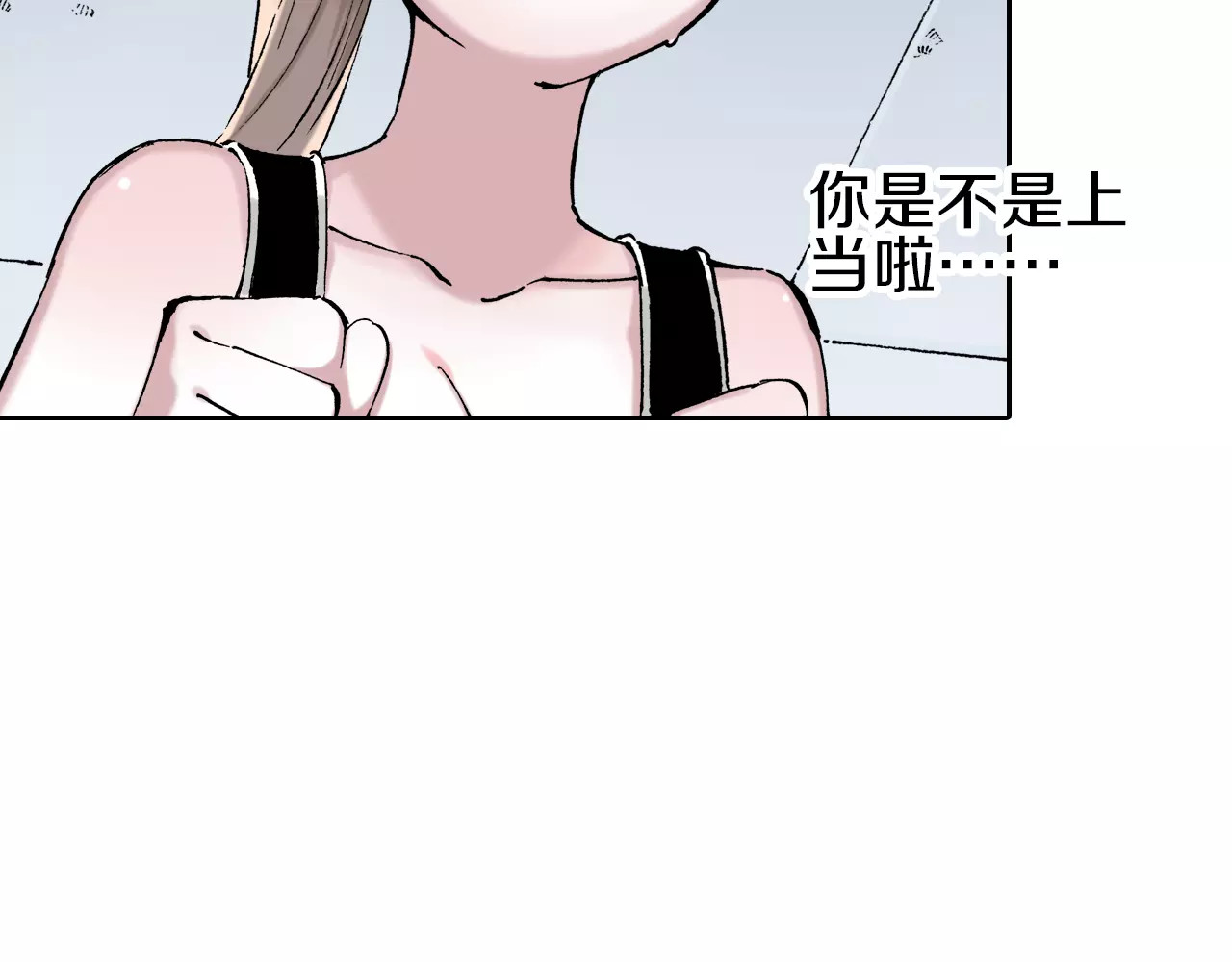 拾又之国 第1话 拾人馆（1） 第104页