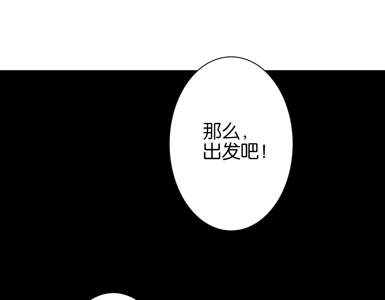 拾又之国 第1话 拾人馆（1） 第105页