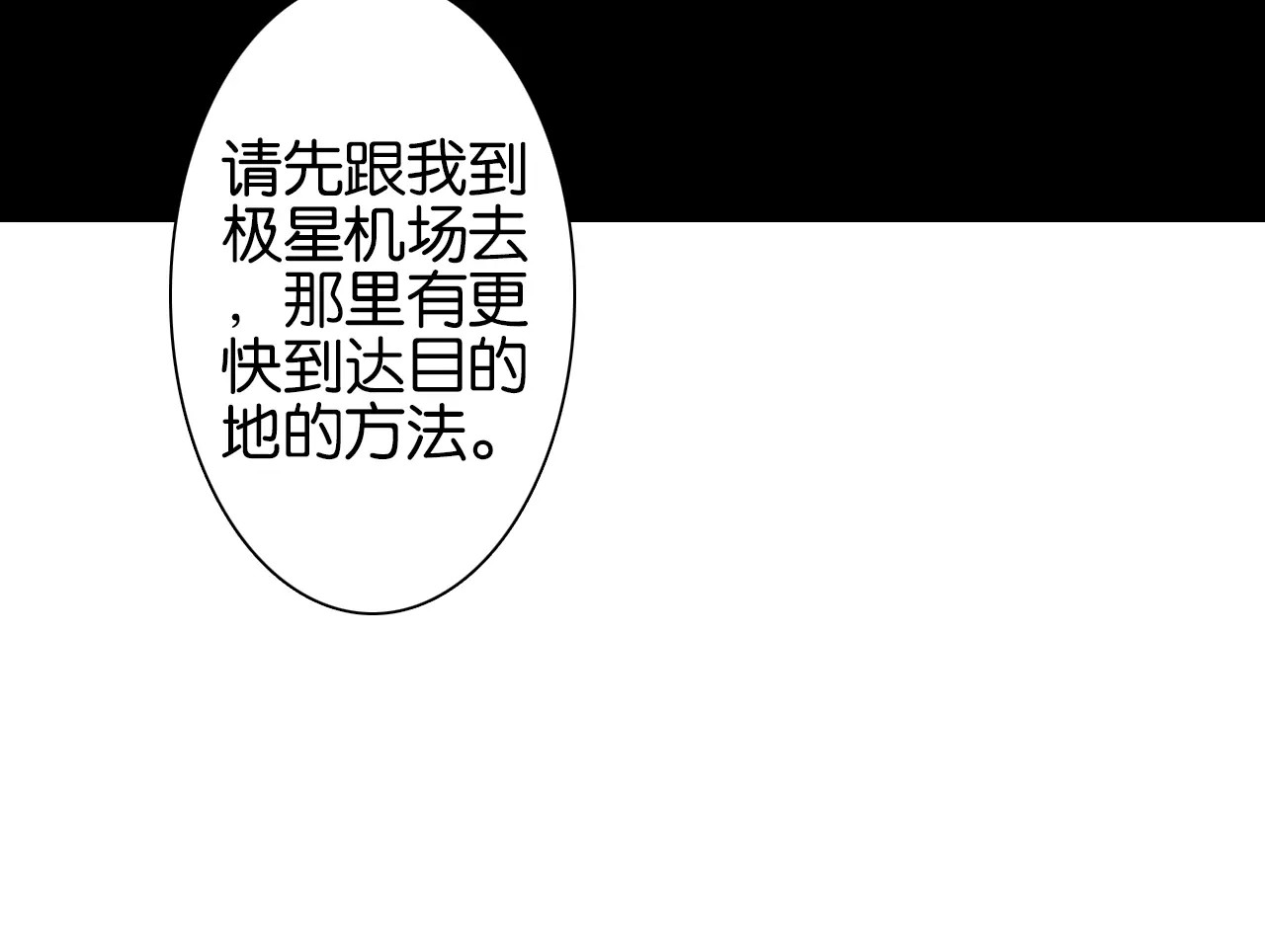拾又之国 第1话 拾人馆（1） 第106页
