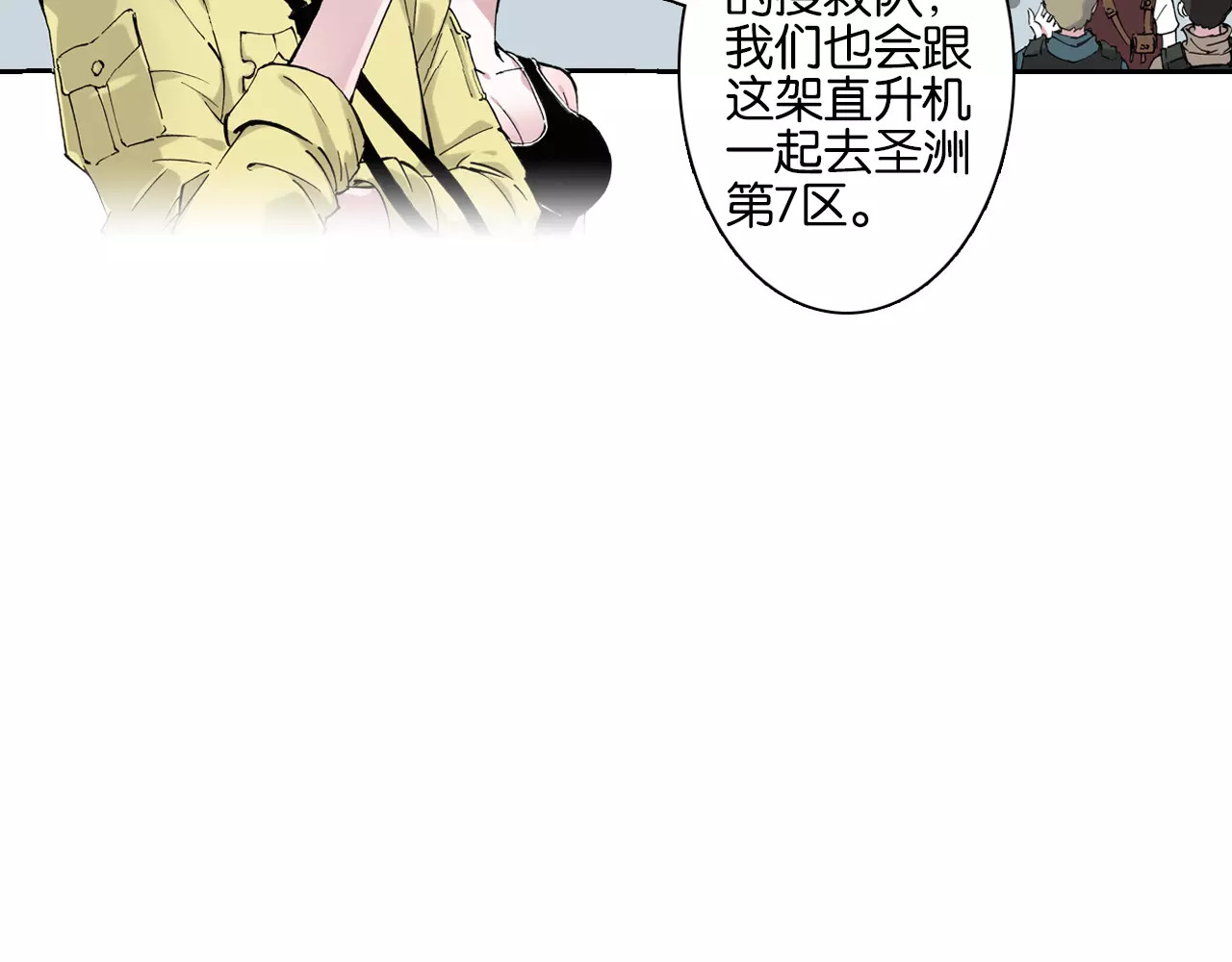 拾又之国 第1话 拾人馆（1） 第110页