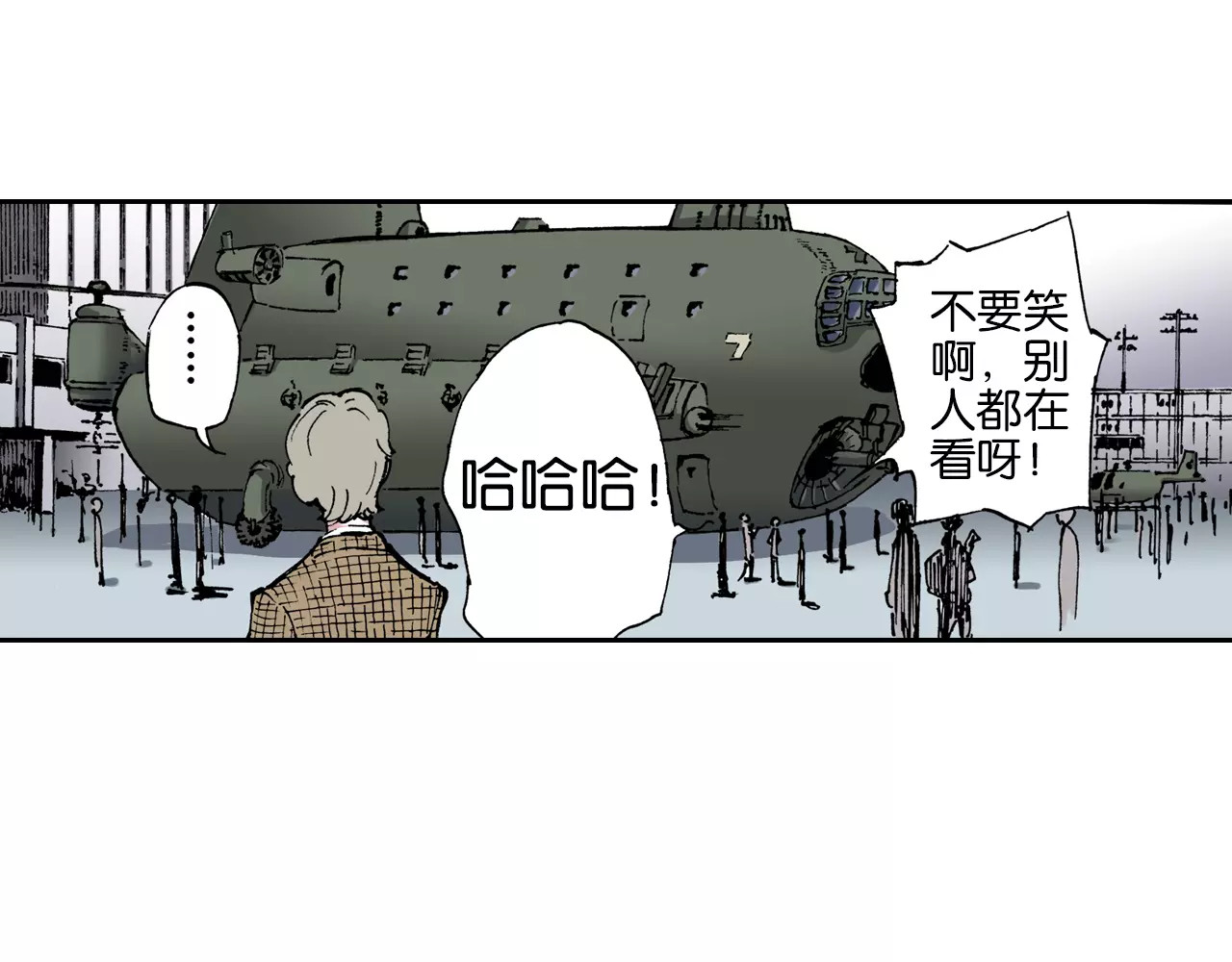 拾又之国 第1话 拾人馆（1） 第118页