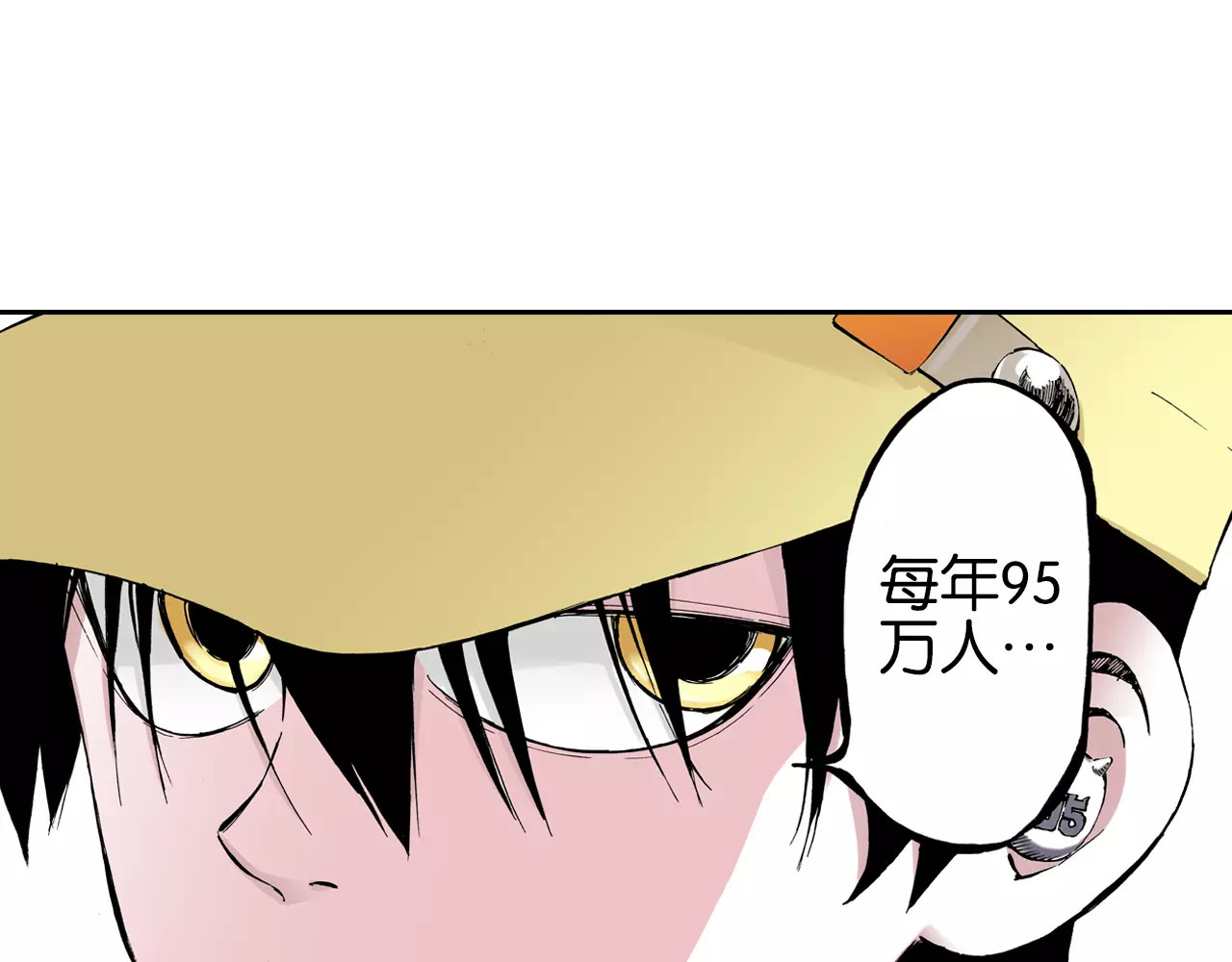 拾又之国 第1话 拾人馆（1） 第120页