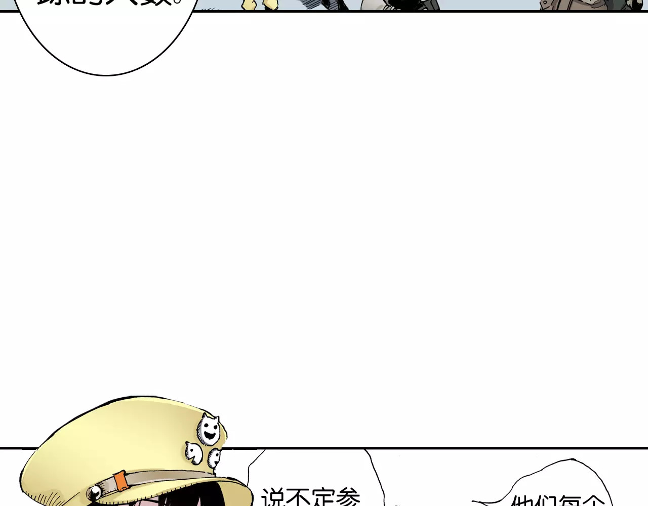 拾又之国 第1话 拾人馆（1） 第124页