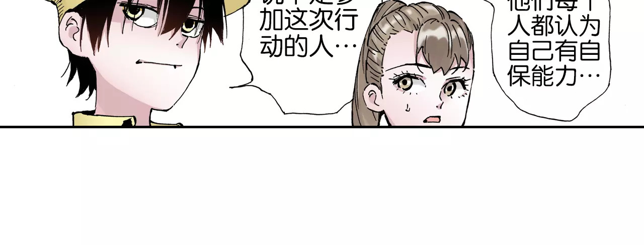 拾又之国 第1话 拾人馆（1） 第125页