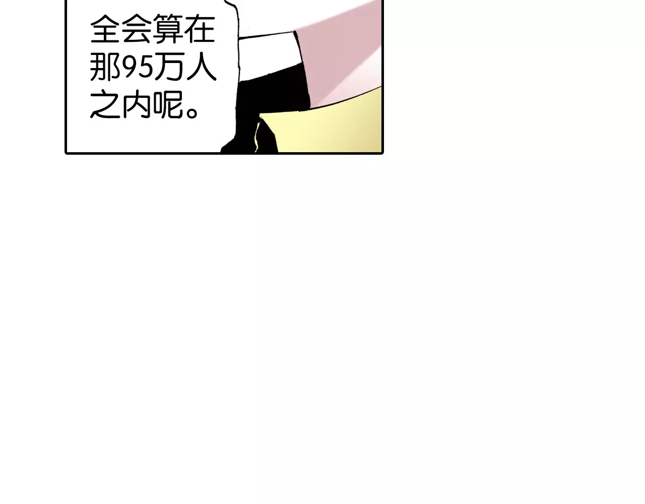 拾又之国 第1话 拾人馆（1） 第127页
