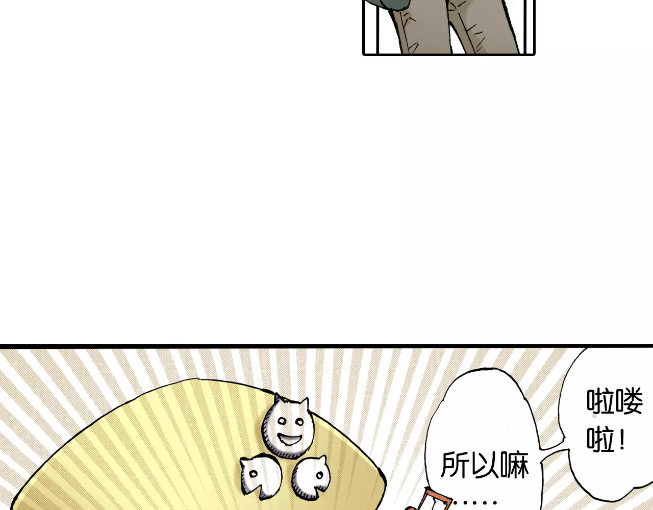 拾又之国 第1话 拾人馆（1） 第129页