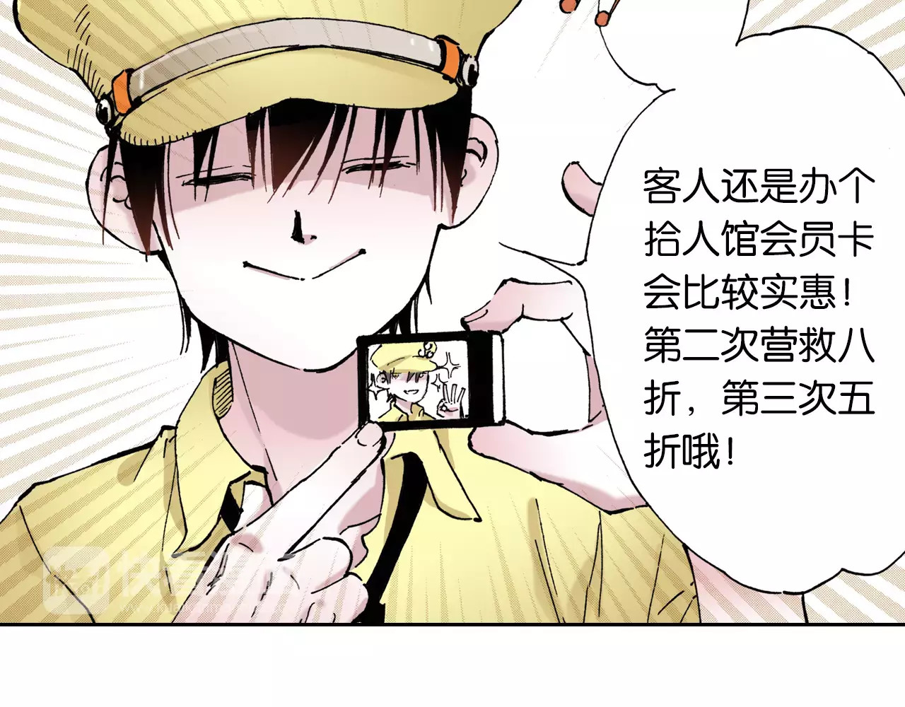 拾又之国 第1话 拾人馆（1） 第130页