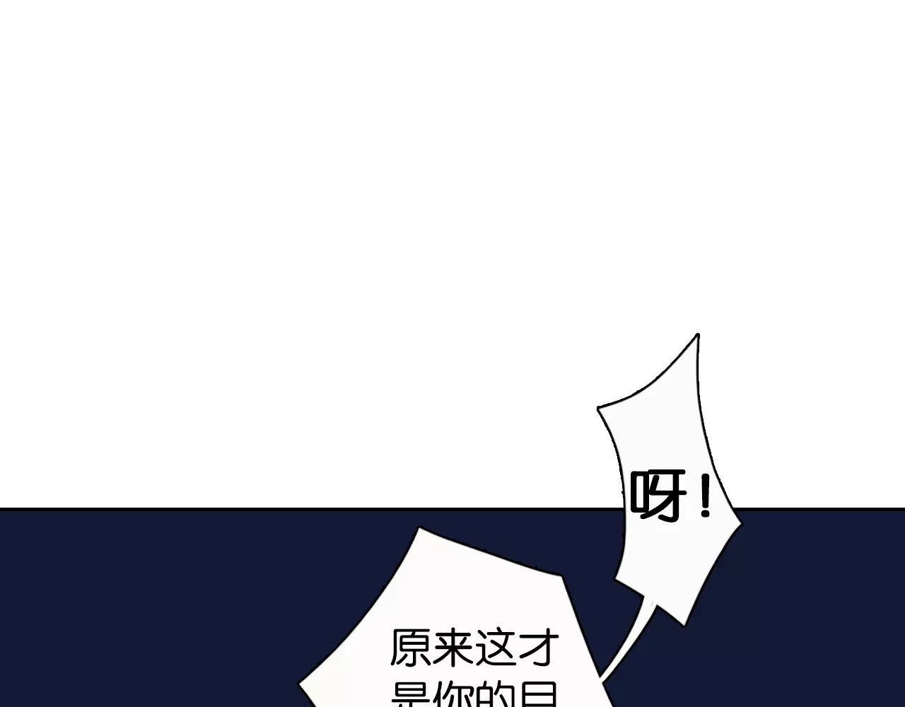 拾又之国 第1话 拾人馆（1） 第131页