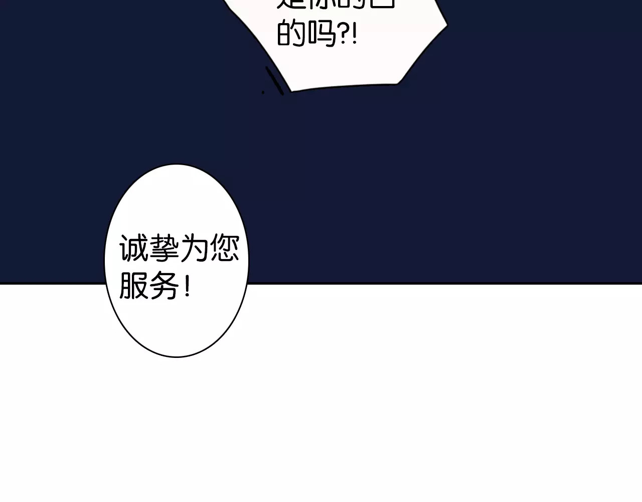 拾又之国 第1话 拾人馆（1） 第132页